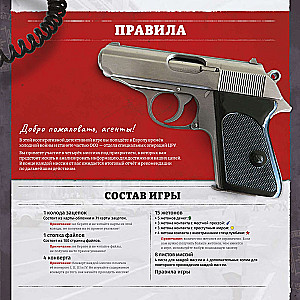 Настольная игра - Венский связной